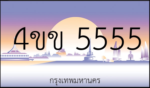 4ขข 5555